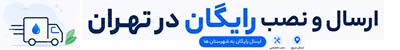 کمپین مهام نیکان